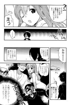 Page 78 of COMIC Potpourri Club 2015-09