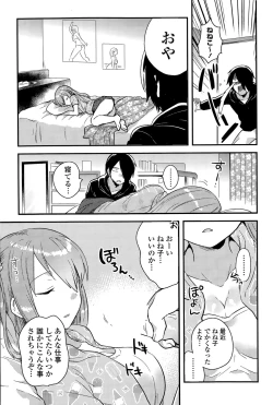 Page 79 of COMIC Potpourri Club 2015-09