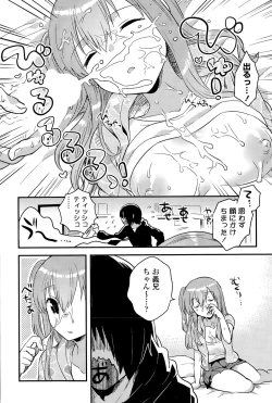 Page 81 of COMIC Potpourri Club 2015-09