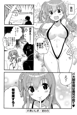 Page 90 of COMIC Potpourri Club 2015-09