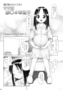Page 10 of Chinami SeriesMama wa Shougaku Rokunensei