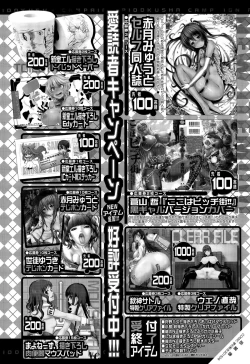 Page 116 of COMIC Mugen Tensei 2015-09