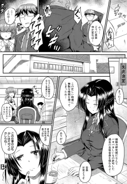 Page 11 of COMIC Mugen Tensei 2015-09