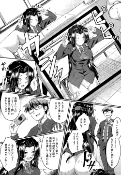 Page 18 of COMIC Mugen Tensei 2015-09