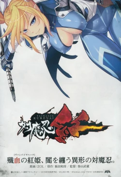 Page 202 of COMIC Mugen Tensei 2015-09