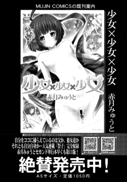 Page 325 of COMIC Mugen Tensei 2015-09