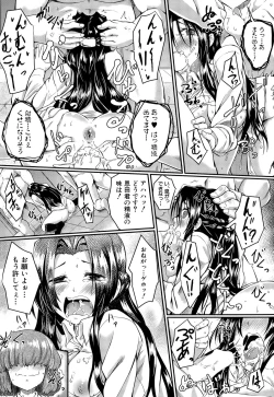 Page 34 of COMIC Mugen Tensei 2015-09