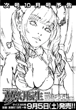 Page 568 of COMIC Mugen Tensei 2015-09