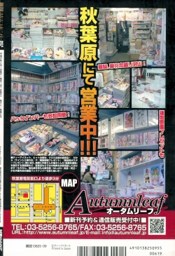 Page 572 of COMIC Mugen Tensei 2015-09