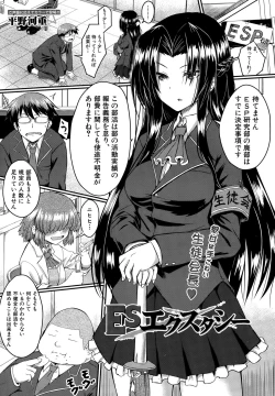 Page 7 of COMIC Mugen Tensei 2015-09