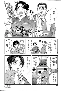 Page 104 of COMIC SIGMA 2015-09