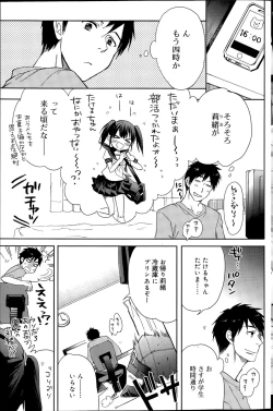 Page 149 of COMIC SIGMA 2015-09