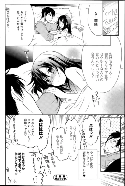 Page 164 of COMIC SIGMA 2015-09