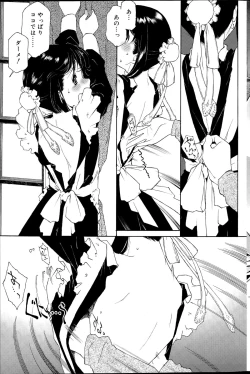 Page 169 of COMIC SIGMA 2015-09