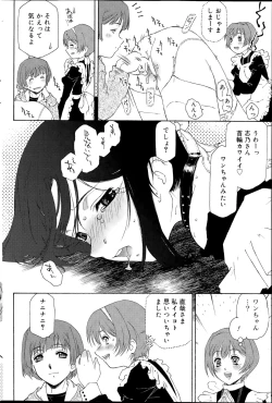 Page 178 of COMIC SIGMA 2015-09