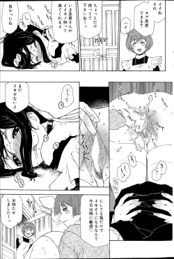 Page 179 of COMIC SIGMA 2015-09