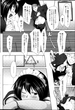 Page 196 of COMIC SIGMA 2015-09