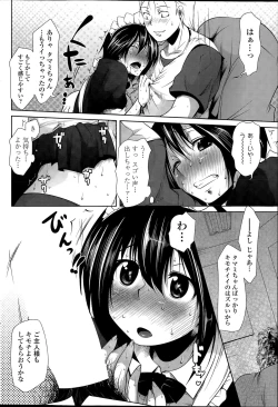 Page 204 of COMIC SIGMA 2015-09