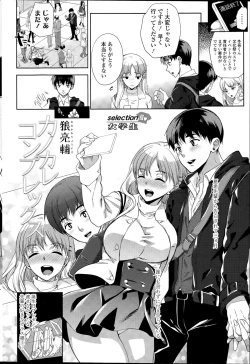 Page 216 of COMIC SIGMA 2015-09