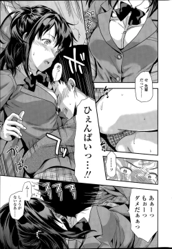 Page 241 of COMIC SIGMA 2015-09