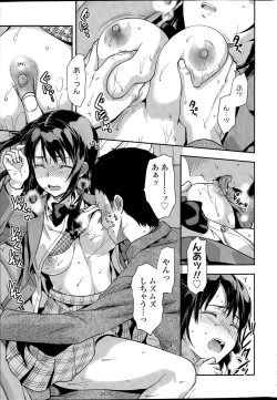 Page 245 of COMIC SIGMA 2015-09