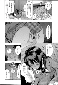 Page 248 of COMIC SIGMA 2015-09