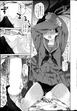 Page 25 of COMIC SIGMA 2015-09