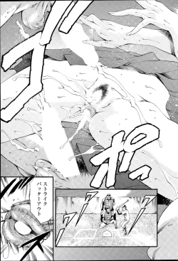 Page 81 of COMIC SIGMA 2015-09