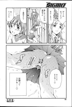 Page 82 of COMIC SIGMA 2015-09
