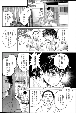 Page 96 of COMIC SIGMA 2015-09