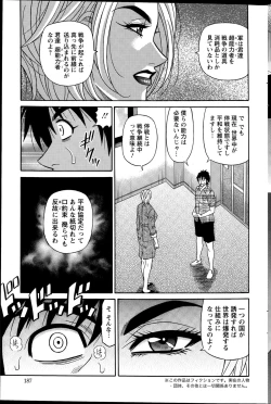 Page 187 of Action Pizazz DX 2015-09