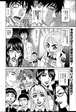 Page 202 of Action Pizazz DX 2015-09