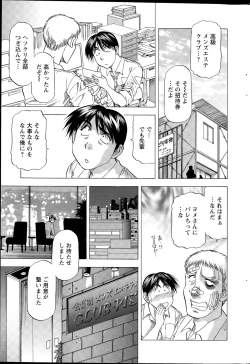 Page 225 of Action Pizazz DX 2015-09