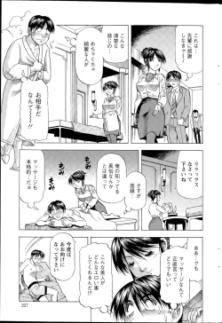 Page 227 of Action Pizazz DX 2015-09