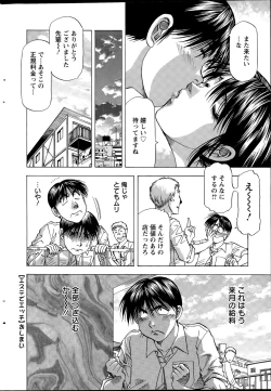 Page 242 of Action Pizazz DX 2015-09