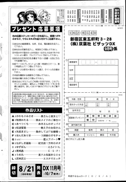 Page 244 of Action Pizazz DX 2015-09