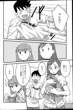 Page 92 of Action Pizazz DX 2015-09