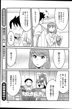 Page 93 of Action Pizazz DX 2015-09