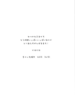 Page 24 of TABERU KANAKO