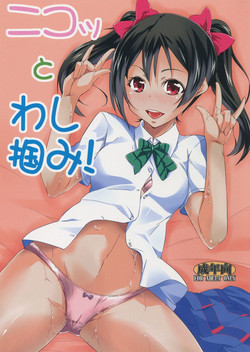 Download Niko to Washi Tsukami!