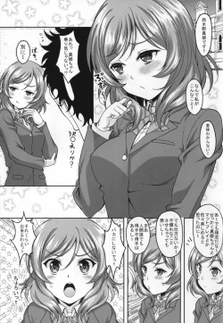 Page 3 of School Idol ga Iru Fuuzoku ga Arutte Hontou desuka? 5 Maki-chan Maji Choro Kawaii Hen