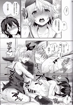 Page 22 of Usa Nyan 4