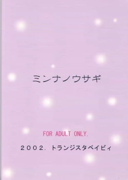Page 30 of Minna no Usagi
