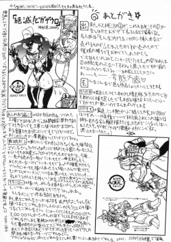 Page 29 of Momojiru. vol. 2