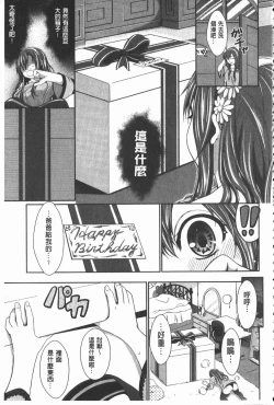 Page 132 of Love Juice Fountain | 淫汁愛液飛濺的噴泉