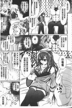 Page 134 of Love Juice Fountain | 淫汁愛液飛濺的噴泉