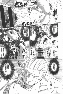 Page 148 of Love Juice Fountain | 淫汁愛液飛濺的噴泉