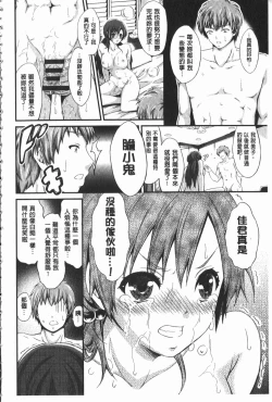 Page 165 of Love Juice Fountain | 淫汁愛液飛濺的噴泉