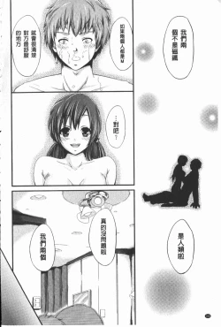 Page 169 of Love Juice Fountain | 淫汁愛液飛濺的噴泉