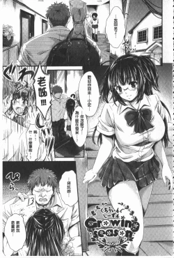 Page 178 of Love Juice Fountain | 淫汁愛液飛濺的噴泉